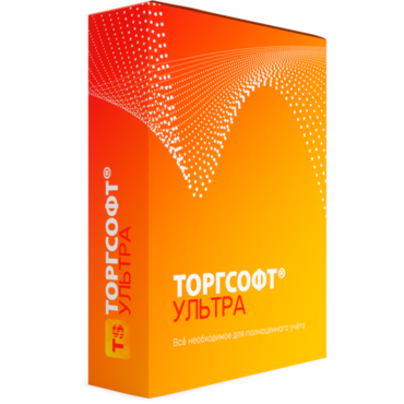 Программное обеспечение Торгсофт