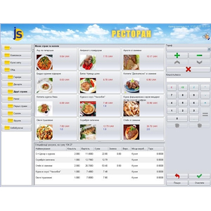 Программное обеспечение jSolutions 