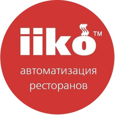 Программное обеспечение iiko